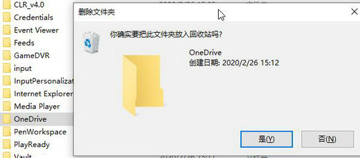 win10onedrive怎么卸载 win10onedrive卸载方法介绍