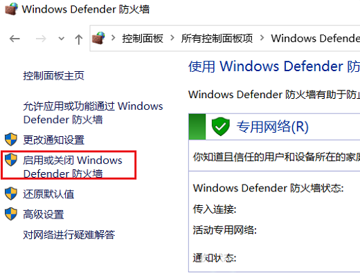 0x80070422怎么解决win10 win10提示0x80070422解决方案