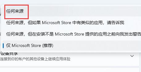 windows11商店下载不了东西怎么办 windows11商店下载不了东西解决方法