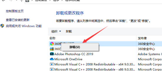 windows10怎样删除软件 windows10删除软件方法介绍