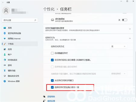 windows11怎么显示桌面 windows11怎么显示桌面方法介绍