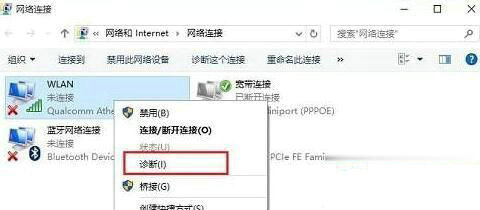 win10无线网络设置看不到wlan怎么解决 win10无线网络设置看不到wlan解决方法