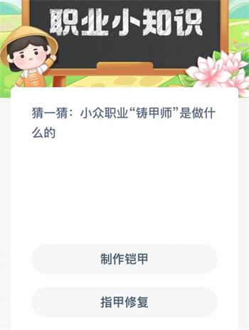 蚂蚁新村今日答案最新11.7 蚂蚁新村小课堂今日答案最新11月7日