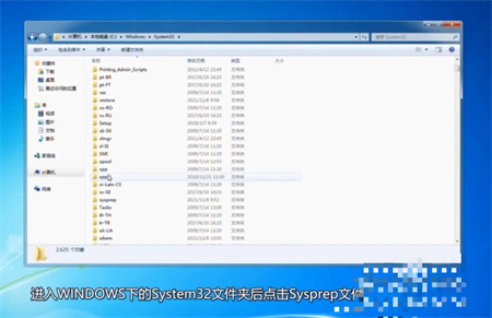 win7怎么恢复出厂设置 win7怎么恢复出厂设置方法介绍