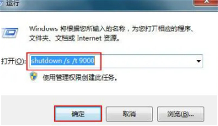 win7怎么设置定时关机 win7怎么设置定时关机方法介绍