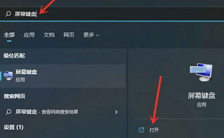 windows11小键盘打不出数字怎么办 windows11小键盘打不出数字解决方法