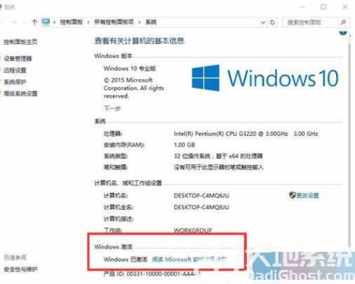 怎样免费永久激活windows10 免费永久激活windows10方法介绍