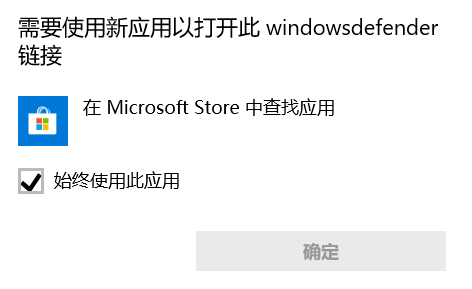 win10打开防火墙需要新应用怎么办 win10打开防火墙需要新应用解决方法