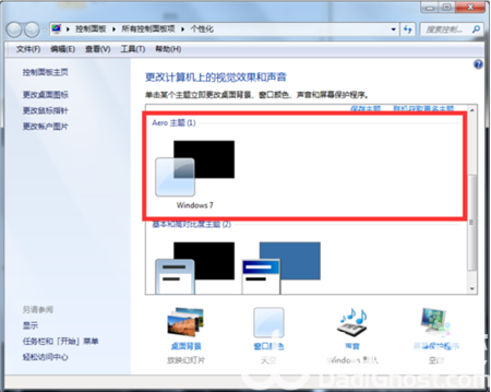 windows7透明主题怎么设置 windows7透明主题怎么设置方法介绍