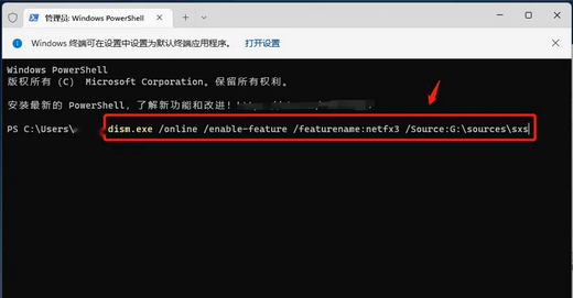 win11net framework 3.5无法安装怎么办