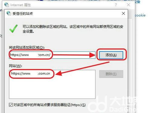 win10edge怎么设置信任站点 win10edge设置信任站点操作步骤