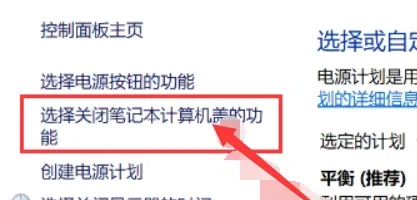 win11如何设置合盖不休眠 win11设置合盖不休眠方法介绍