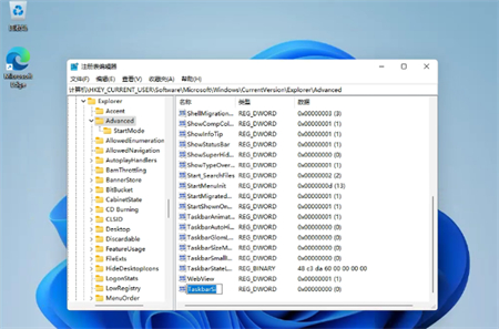 windows11任务栏怎么缩小 windows11任务栏怎么缩小方法介绍