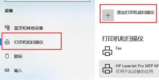 windows10找不到打印机怎么办 windows10找不到打印机解决办法