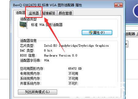 windows7超频黑屏怎么办 windows7超频黑屏解决方法