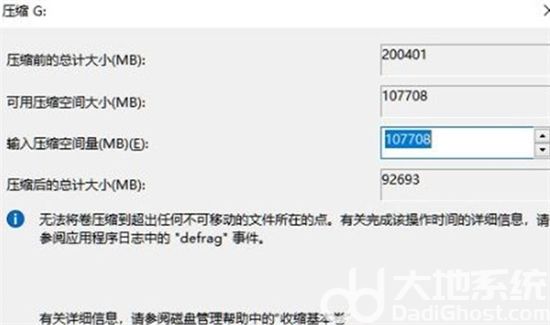 windows11怎么分区硬盘 windows11分区硬盘方法介绍