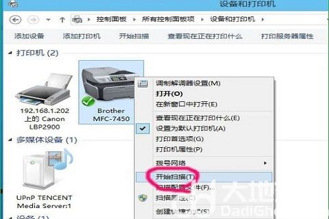 windows10如何扫描文件到电脑 windows10扫描文件到电脑方法教程