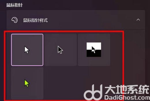 win11鼠标样式怎么反转 win11反转鼠标样式方法介绍