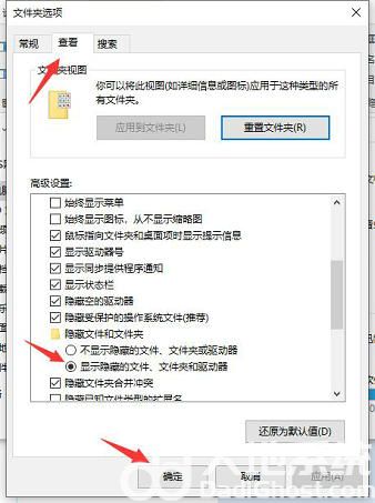 windows10隐藏文件夹怎么显示 windows10隐藏文件夹显示方法介绍