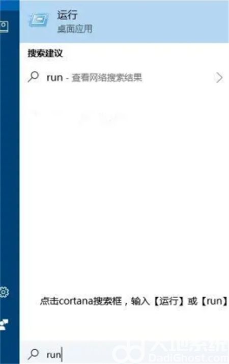 windows10运行怎么打开 windows10运行怎么打开方法介绍