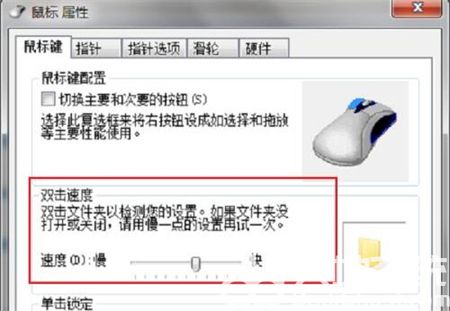 win7鼠标设置在哪 win7鼠标设置位置介绍