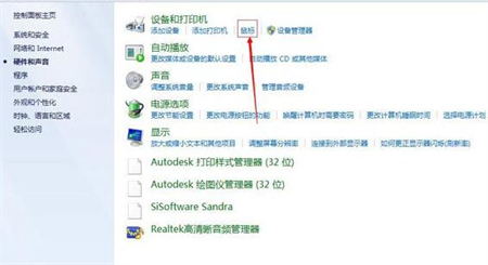 win7鼠标设置在哪 win7鼠标设置位置介绍