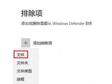 win10信任文件在哪里设置 win10怎么信任一个文件