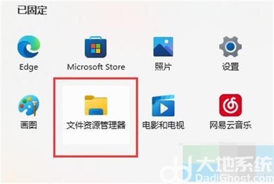 win11为什么桌面右键延迟 win11右键延迟解决办法