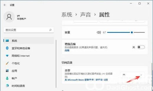win11空间音效在哪打开 win11空间音效怎么打开