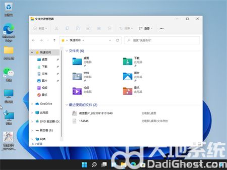 windows11资源管理器怎么打开 windows11资源管理器怎么打开方法介绍