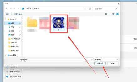windows11怎么更改账户头像 windows11账户头像更改教程