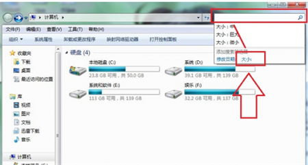 windows7如何查找文件 windows7如何查找文件方法介绍