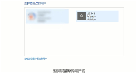 windows10怎么删除用户账户 windows10怎么删除用户账户方法介绍