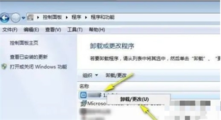 win7卸载软件在哪 win7卸载软件在哪位置介绍