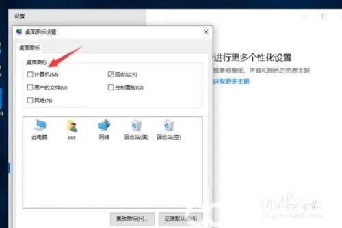 windows10如何在桌面显示我的电脑 windows10显示我的电脑方法介绍