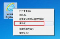 为什么win7用不了ie win7系统ie浏览器打不开解决办法