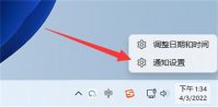 windows11通知关了如何打开 windows11通知关了如何打开方法介绍