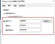 windows11音频服务未响应未修复怎么办 windows11音频服务未响应未修复解决方法