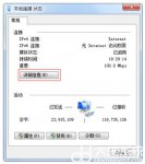 win7如何查看Mac地址 win7如何查看Mac地址方法介绍