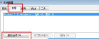 windows7怎么设置引导 windows7怎么设置引导方法介绍