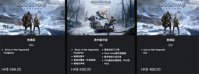 战神诸神黄昏预购奖励是什么 战神诸神黄昏预购奖励介绍