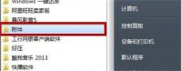 win7命令提示符在哪 win7命令提示符位置介绍