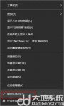 win10任务栏如何居中 win10任务栏居中设置教程