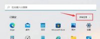 神舟笔记本win11怎么关闭广告推送功能设置 神舟笔记本win11广告推送功能关闭教程
