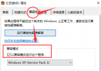 windows10为什么不能玩红警 windows10不能玩红警解决办法