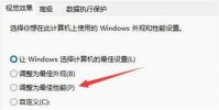 windows11卡顿怎么解决 windows11卡顿怎么解决方法介绍