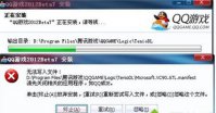 win7安装qq游戏失败怎么办 win7安装qq游戏失败解决办法