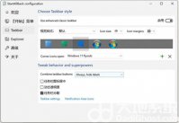 win11取消任务栏合并如何操作 win11取消任务栏合并方法介绍