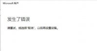 win11为啥不能用本地账户 win11不能使用本地账户解决办法