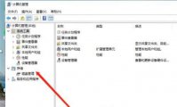 win11系统怎么分盘 win11系统分盘方法介绍